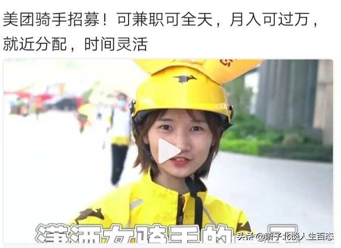 月入几千是什么意思