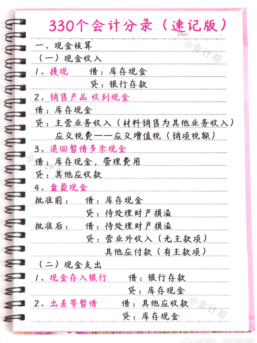 大专毕业怎样月入过万