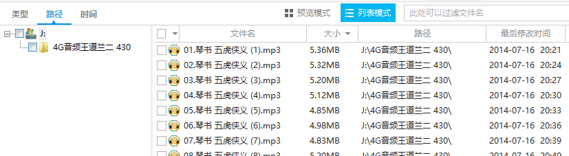 tf卡加密方法（tf卡修复工具手机版app介绍）