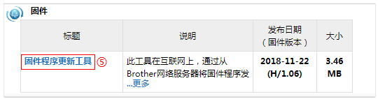 mfc7360打印机使用说明书（兄弟打印机驱动安装步骤）