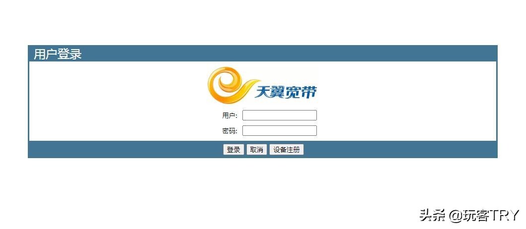 电信网关初始密码多少