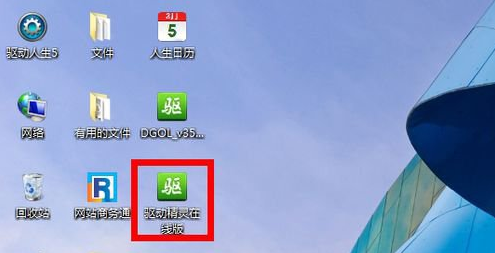 驱动软件哪个最好用（实测两款最好用的驱动软件）
