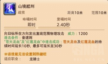 ff14技能宏怎么设置（最终幻想14宏使用教程）
