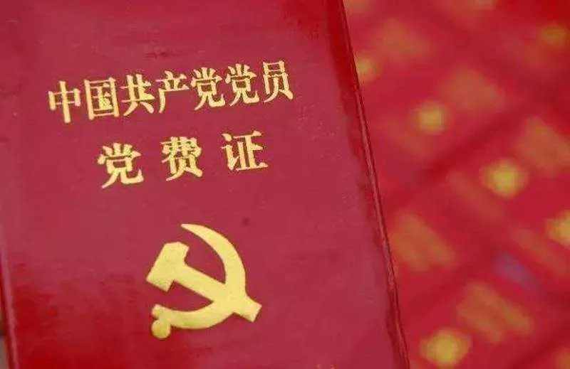 2022党费计算方法示例 党费计算方法