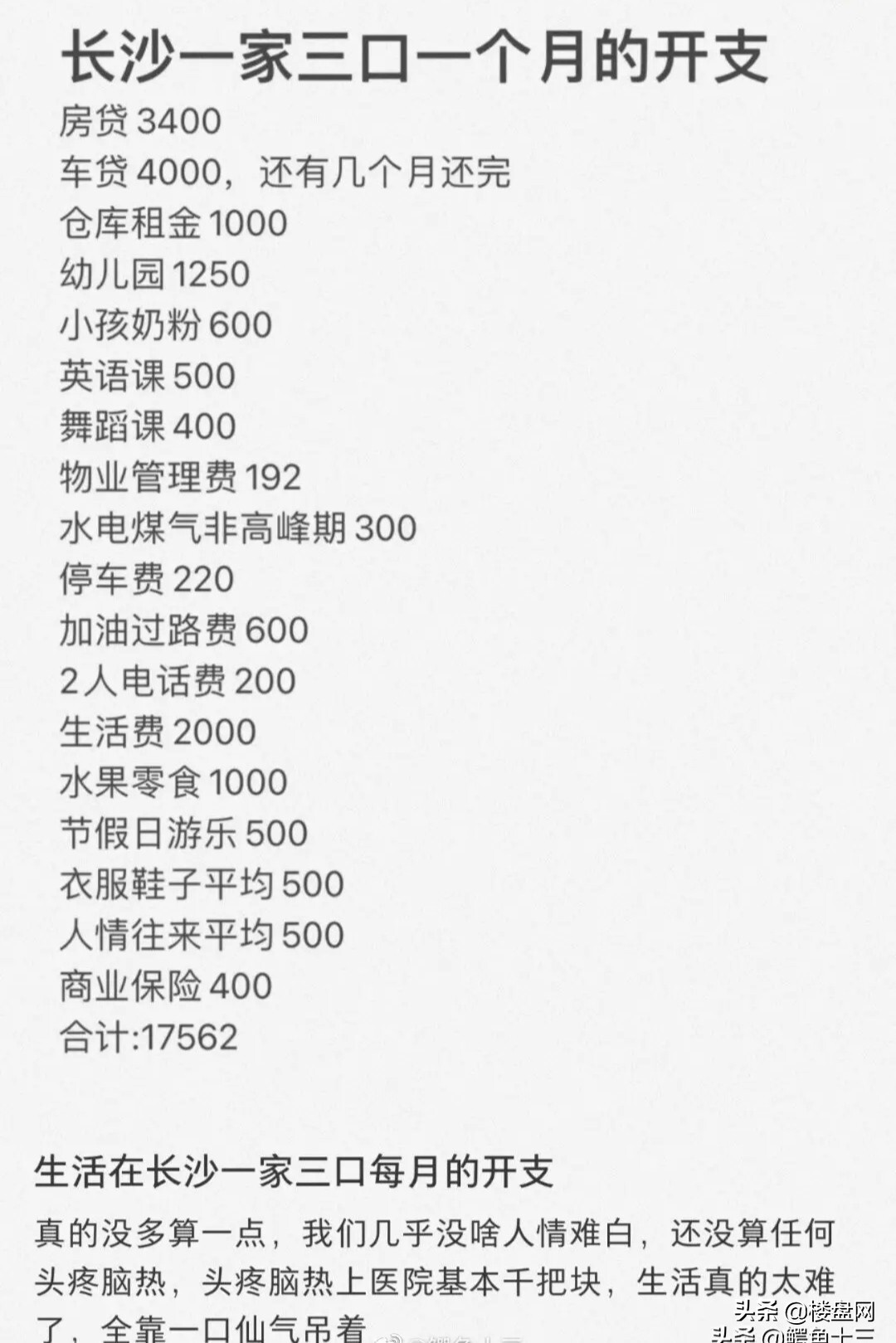 月入多少可以定居长沙