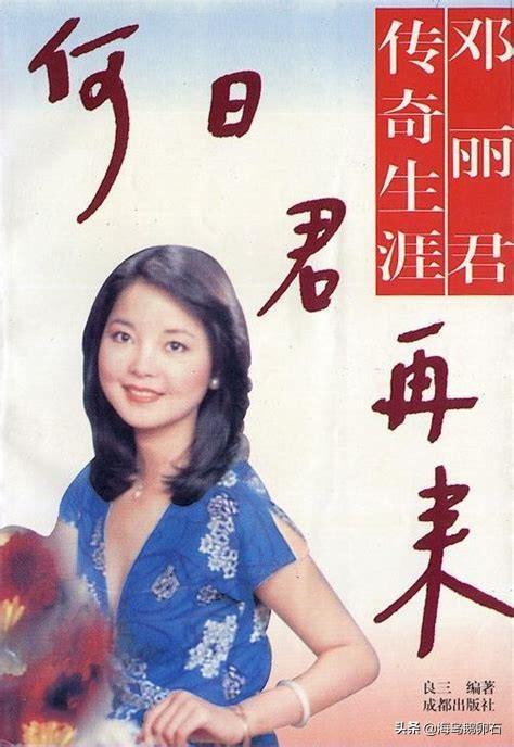 世界公认唱功第一人,王杰和邓丽君谁的唱功更好？