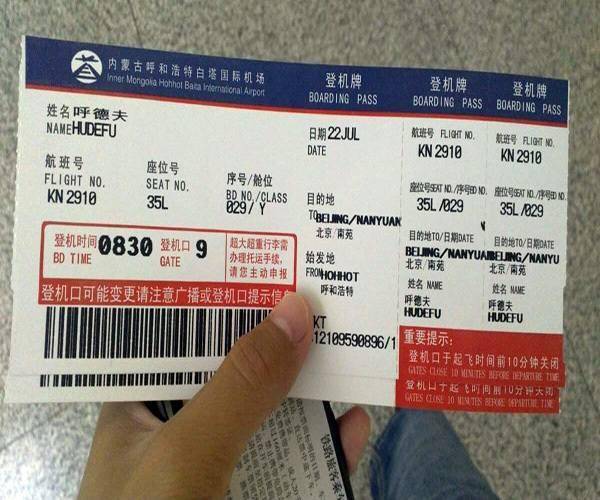 网上订机票怎么取票（第一次坐飞机详细流程） –