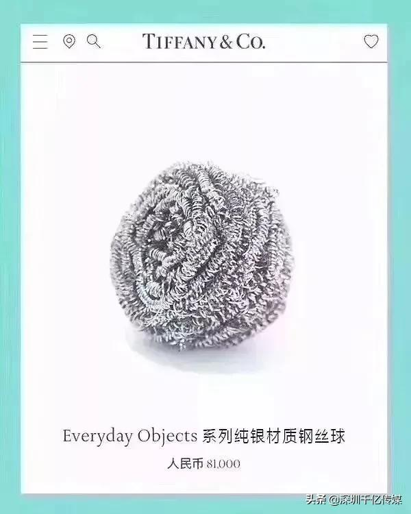 蒂芙尼钢丝球手镯（8万多元一颗钢丝球？被蒂芙尼“豪作”惊呆了 ）