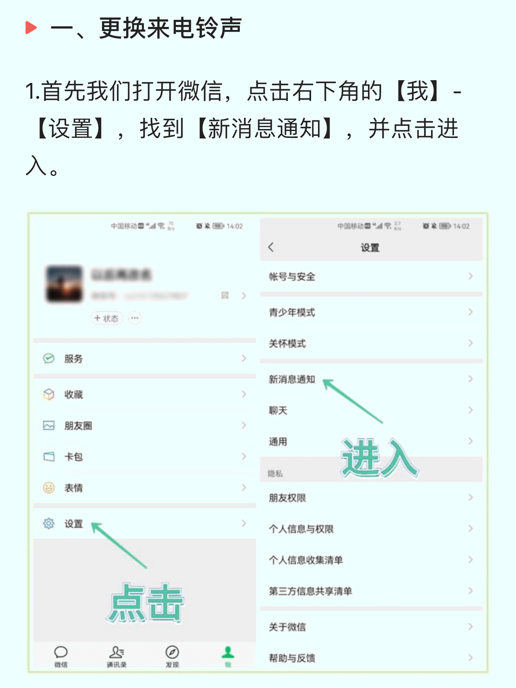 最火微信来电铃声