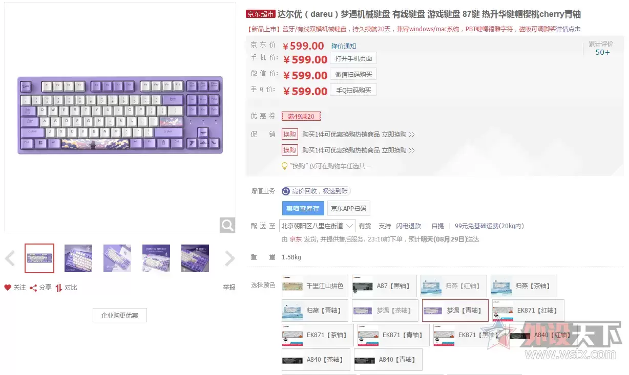国产机械键盘十大名牌(十大机械键盘排行榜) 国产机械键盘十大名牌(十大机械键盘排行榜)