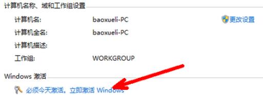 win7旗舰版32位永久激活密钥2022（5种方法）