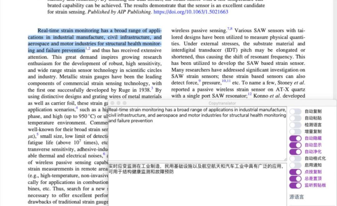 论文翻译软件哪个好用（5款精选论文翻译神器助你轻松写论文）