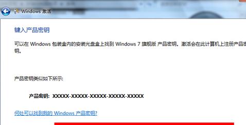 win7旗舰版32位永久激活密钥2022（5种方法）