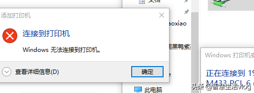 0x0000011b解决共享打印机
