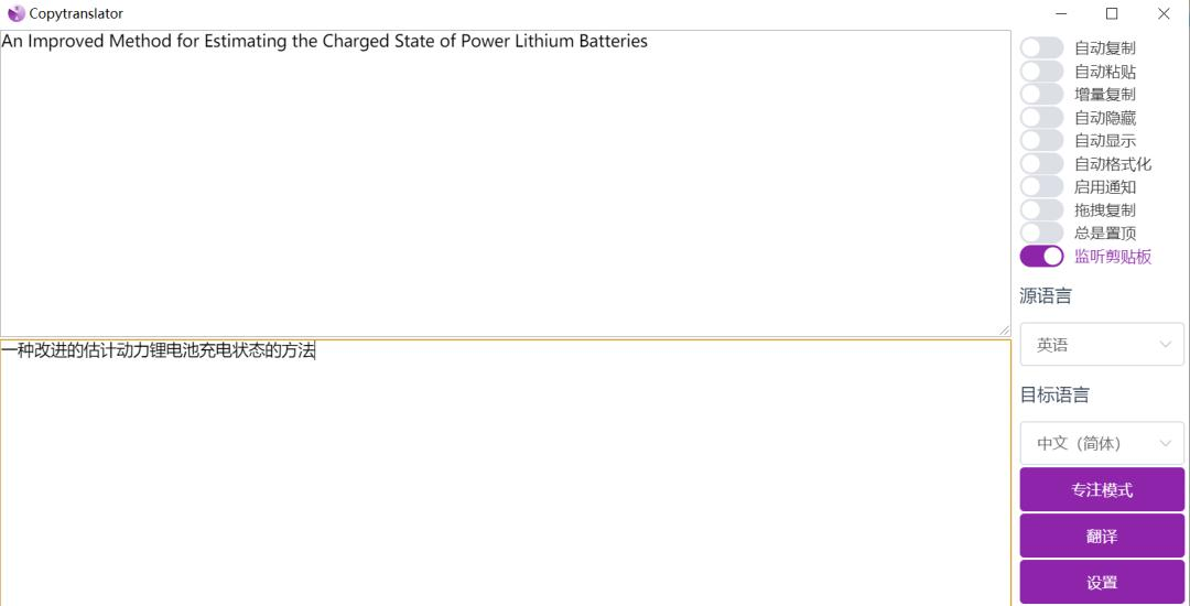 论文翻译软件哪个好用（5款精选论文翻译神器助你轻松写论文）