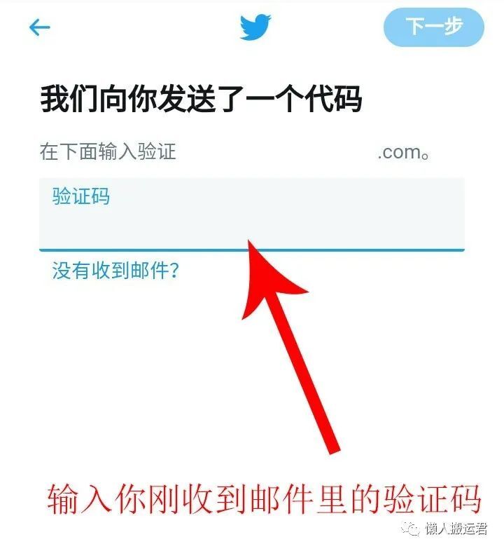 手机推特Twitter注册流程（最详细图解教程）