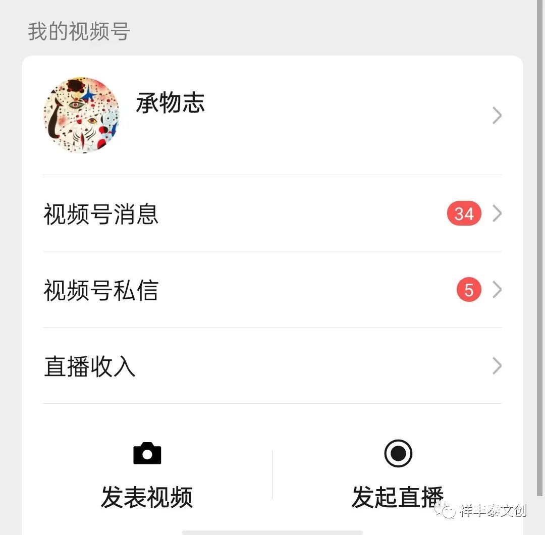 企业如何开通视频号（开通企业视频号的方法步骤）