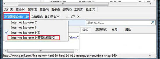 浏览器兼容性视图设置在哪里（图解浏览器兼容性设置方法）