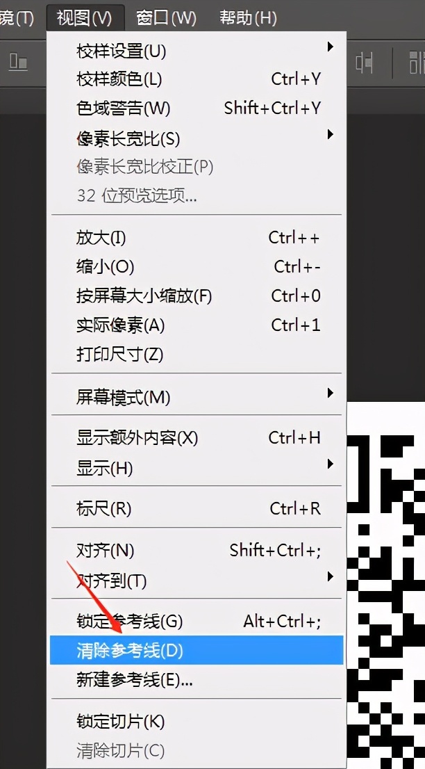 ps新建参考线的快捷键是什么（ps常用快捷键一览表）