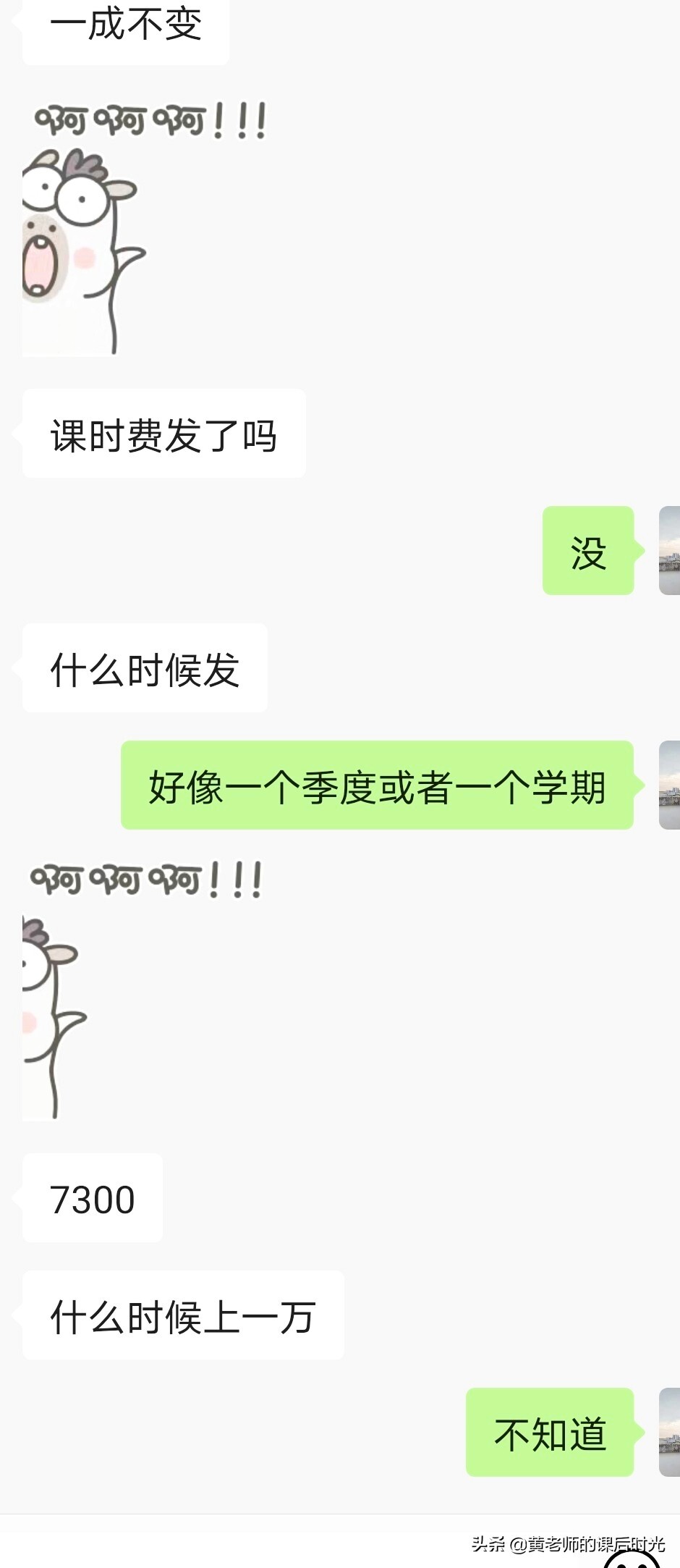 月入4万都不够女朋友花