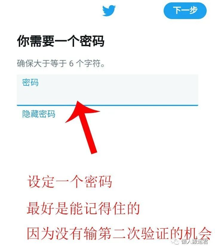 手机推特Twitter注册流程（最详细图解教程）
