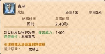 ff14技能宏怎么设置（最终幻想14宏使用教程）