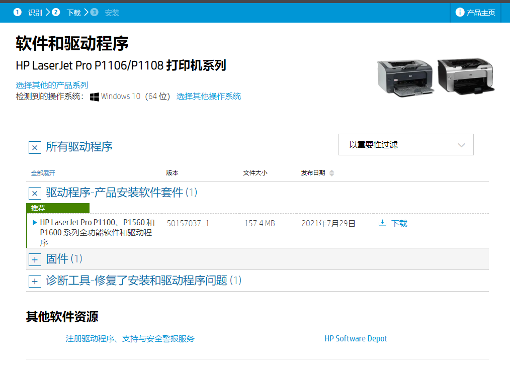 奔图m6506打印机驱动安装教程（奔图m6506使用说明）