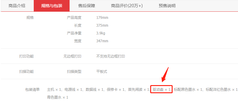 奔图m6506打印机驱动安装教程（奔图m6506使用说明）