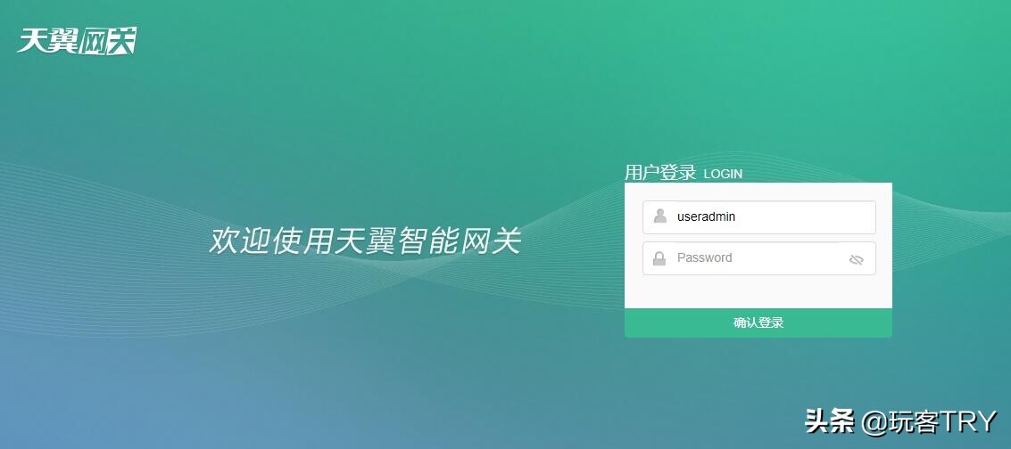 电信网关初始密码多少