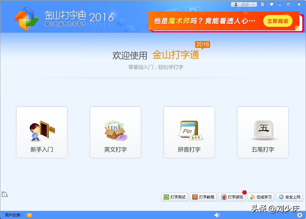 练习五笔打字哪个软件好（公认最好的8款五笔打字练习软件）