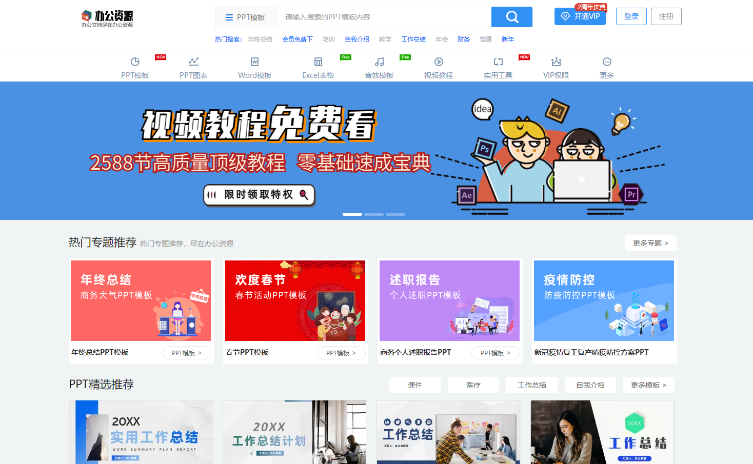 抖音视频素材库哪里有？6个免费视频素材网站分享