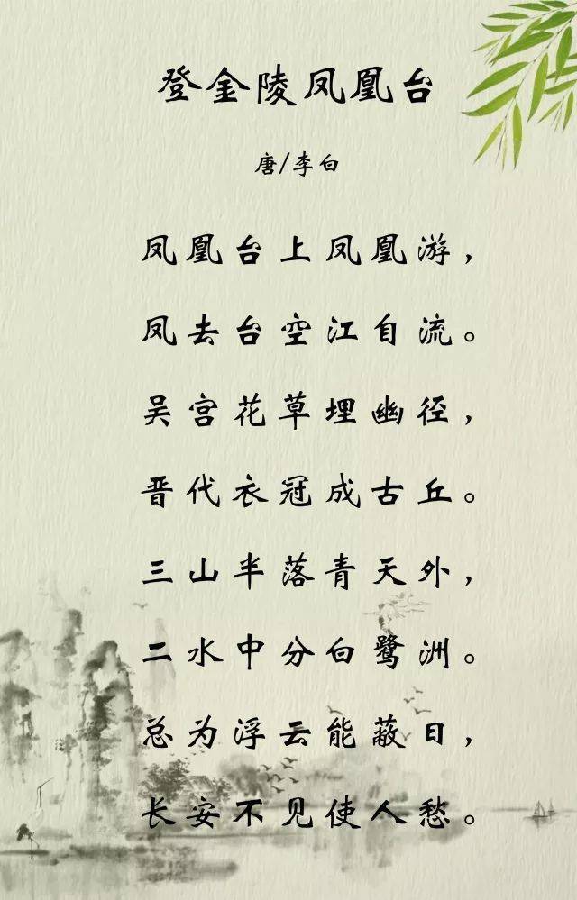 烟波江上使人愁的前一句是什么（黄鹤楼的名句是哪一句）