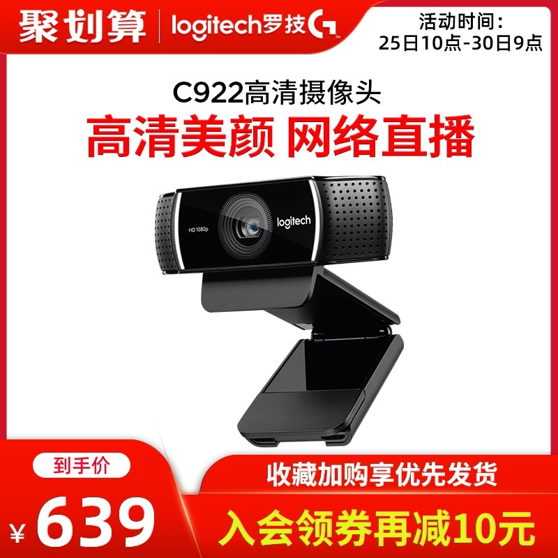 罗技摄像头怎么安装使用(分享罗技摄像头使用指南)