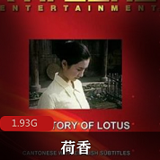 （荷香）百度网盘