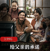 （给父亲的承诺）百度网盘