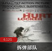 （拆弹部队）百度网盘