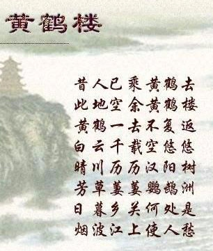 烟波江上使人愁的前一句是什么（黄鹤楼的名句是哪一句）