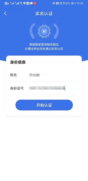 在手机上如何激活社保卡（手把手教你在手机上激活社保卡）