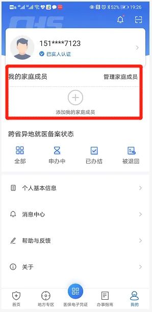 在手机上如何激活社保卡（手把手教你在手机上激活社保卡）
