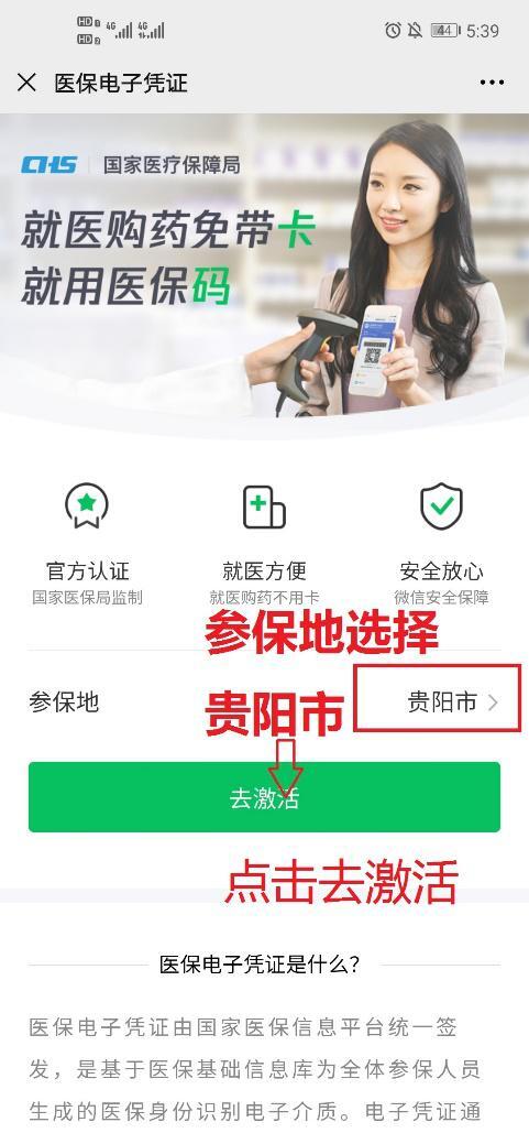 在手机上如何激活社保卡（手把手教你在手机上激活社保卡）