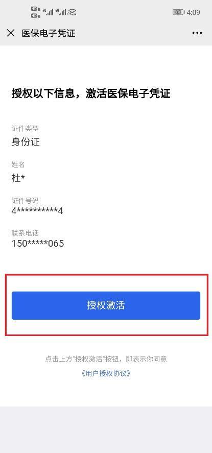 在手机上如何激活社保卡（手把手教你在手机上激活社保卡）