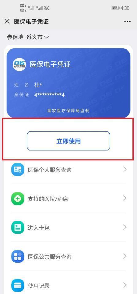 在手机上如何激活社保卡（手把手教你在手机上激活社保卡）
