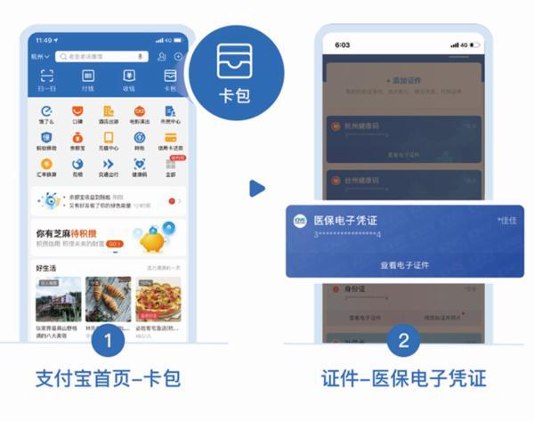在手机上如何激活社保卡（手把手教你在手机上激活社保卡）