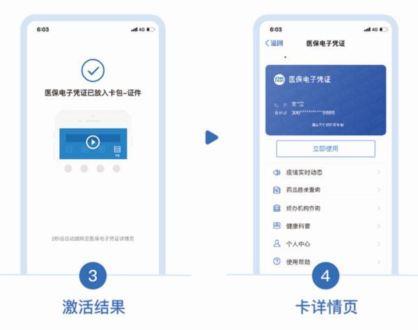 在手机上如何激活社保卡（手把手教你在手机上激活社保卡）