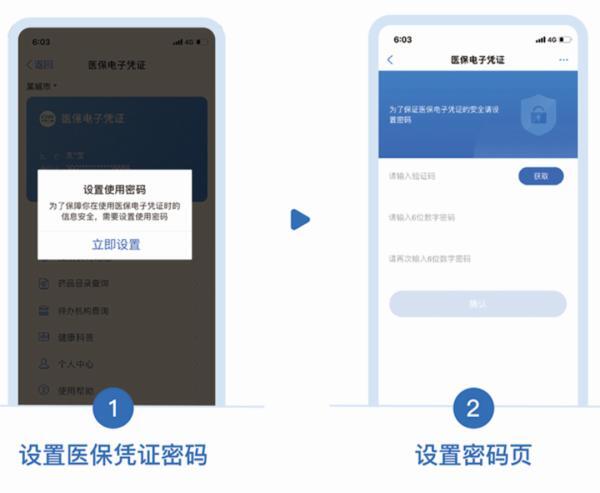 在手机上如何激活社保卡（手把手教你在手机上激活社保卡）