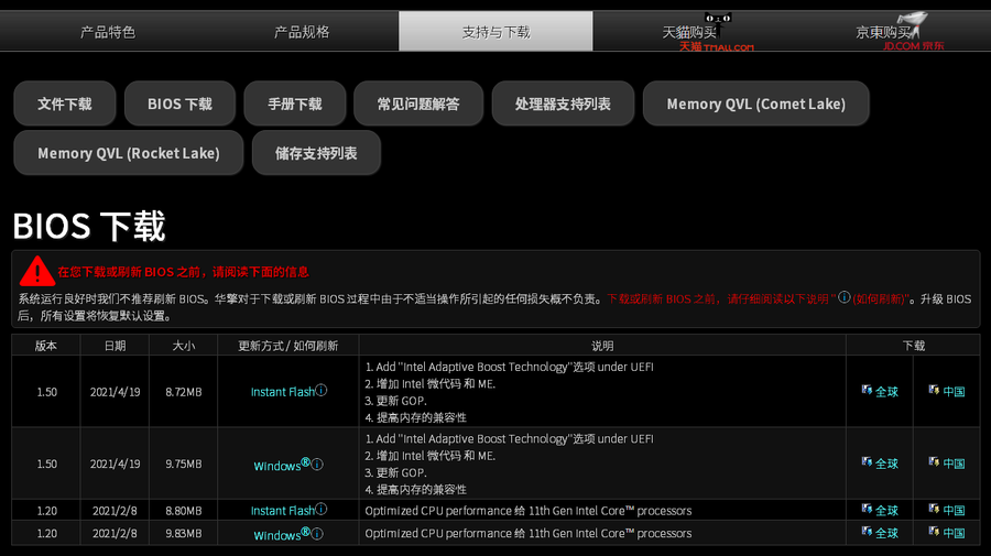 华硕怎么更新主板bios(主板刷bios的最简单方法)