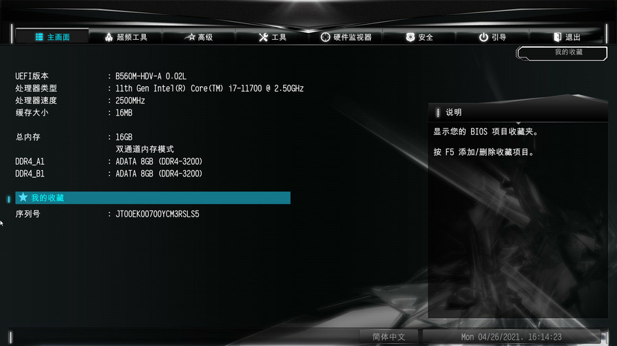 华硕怎么更新主板bios(主板刷bios的最简单方法)