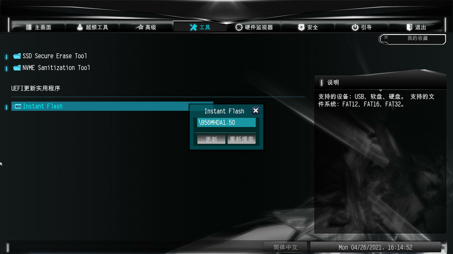 华硕怎么更新主板bios(主板刷bios的最简单方法)