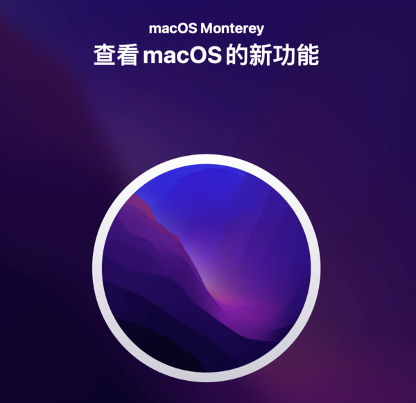 苹果笔记本什么系统好用 macos系统哪个版本最好用