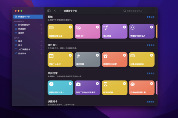 苹果笔记本什么系统好用 macos系统哪个版本最好用